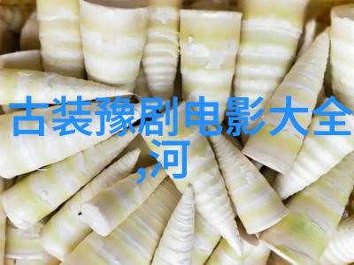 边玉洁