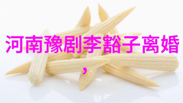 豫剧的第一张名片