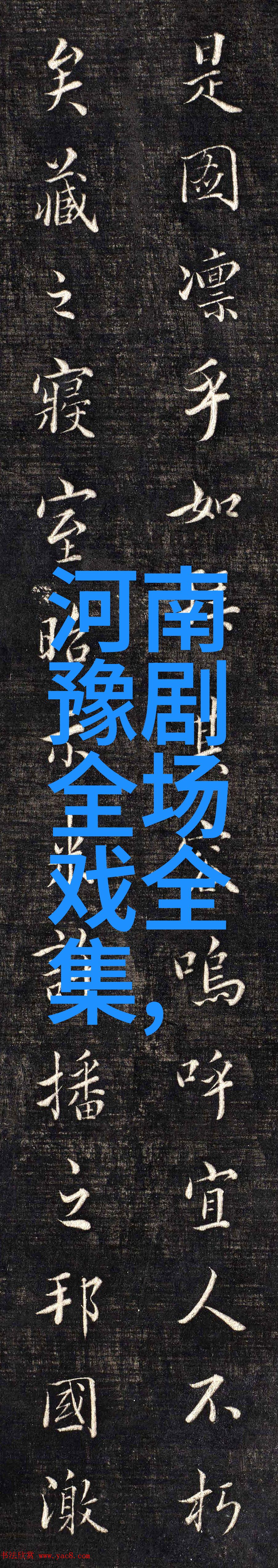 蒋王斗
