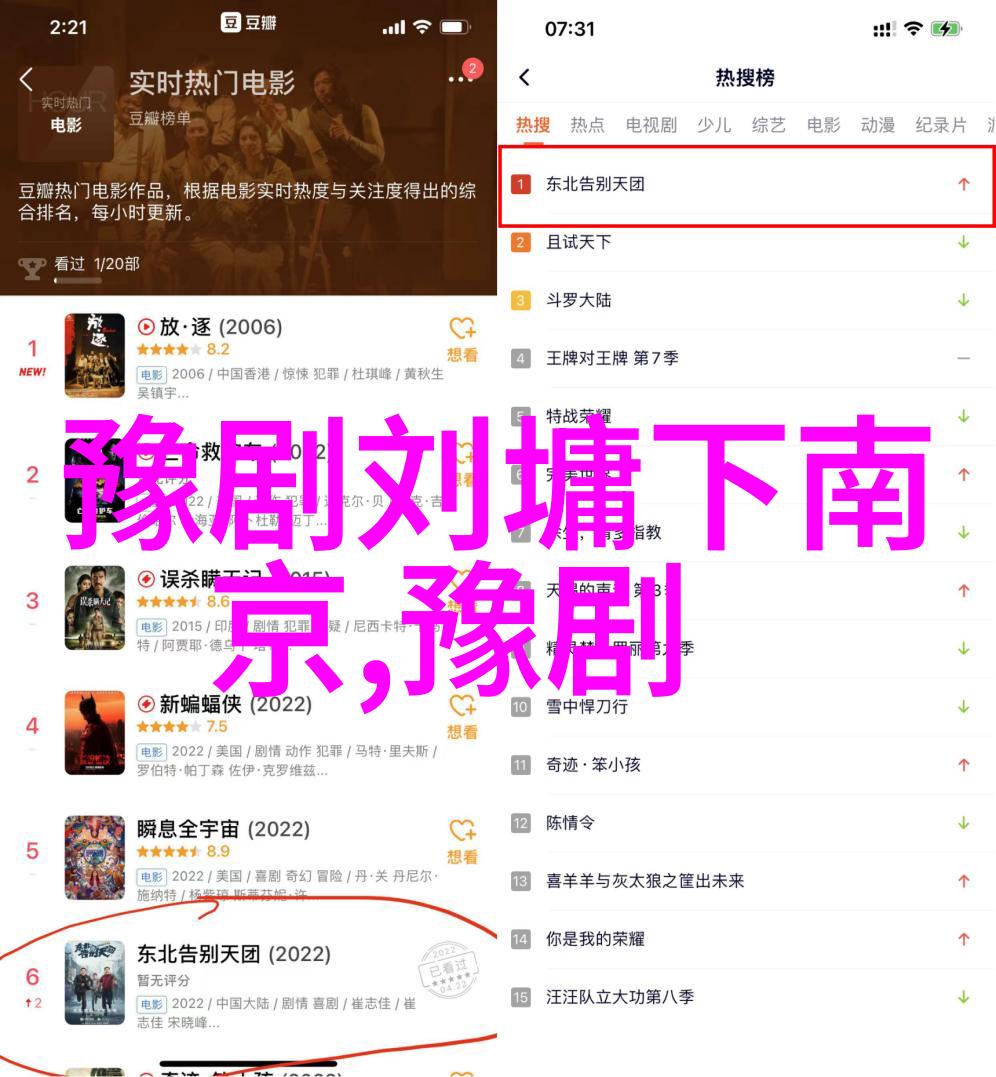 豫剧的代表人物